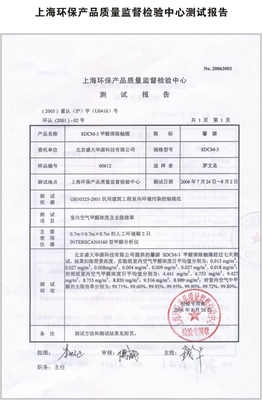 武漢室內(nèi)環(huán)境健康指南 科學(xué)認(rèn)知甲醛檢測與綜合治理