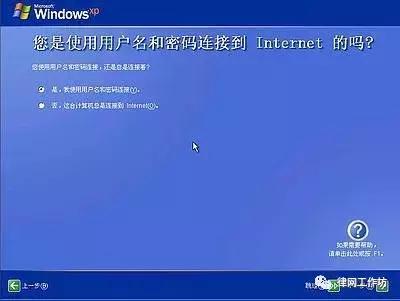 使用hm65芯片組的電腦安裝Windows XP系統指南
